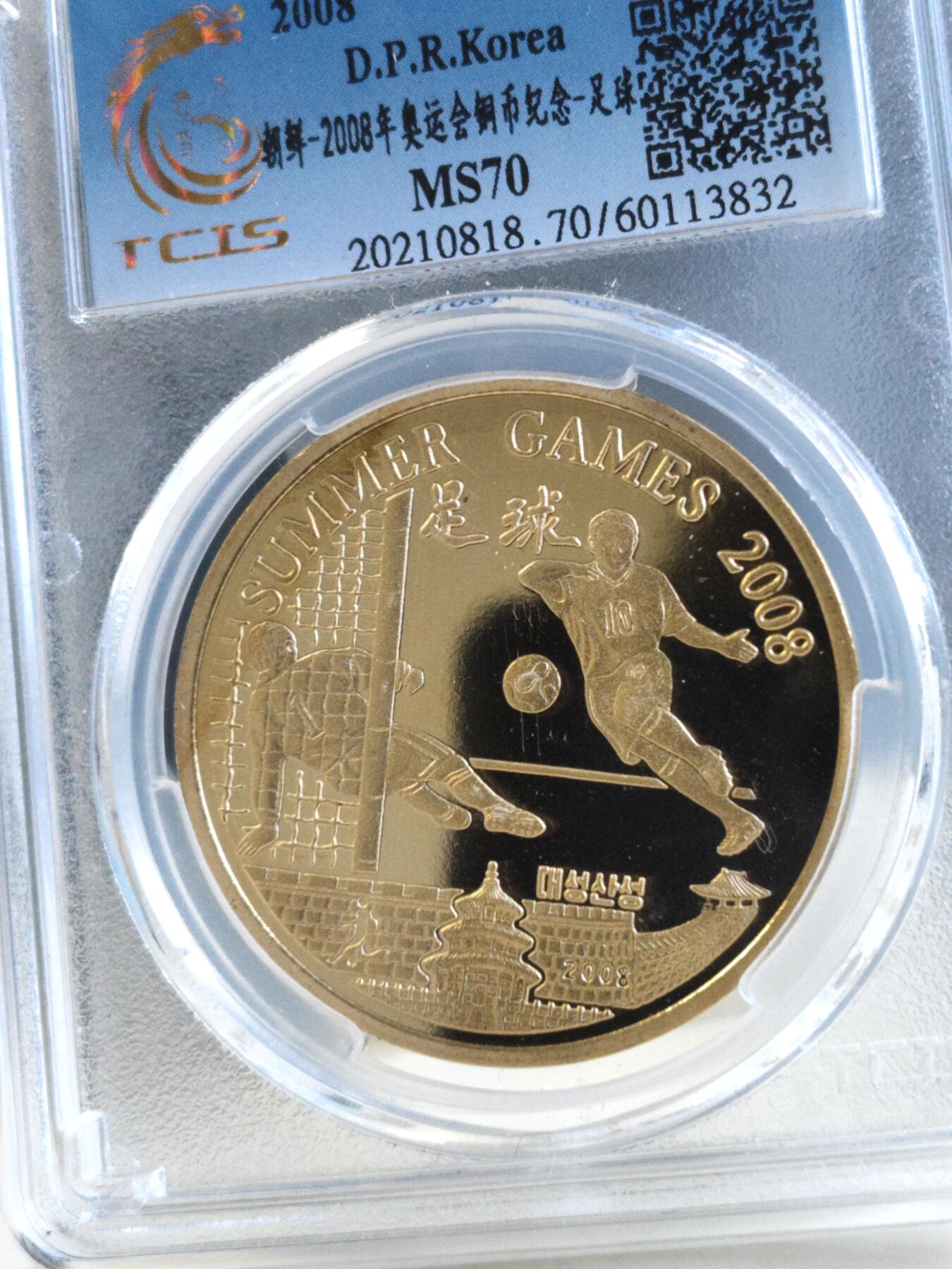第177期拍卖【长期征集拍品】 朝鲜2008年奥运会游泳，赛马，足球，柔道，举重铜币5枚套币PCGS-MS70-MS69