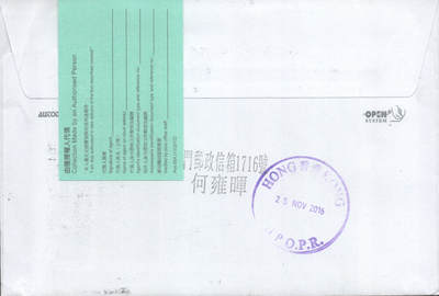 2025年10月04日19:30海外、大陆、澳门、香港邮政精品首日实寄封拍卖专场 2016澳门《澳门第50届格兰披治电单车》自然封首日实寄封