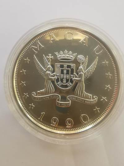 巨藏钱币第二期10月3号8点开拍古今中外硬币专场 澳门1992年100元生肖马1盎司精制银币