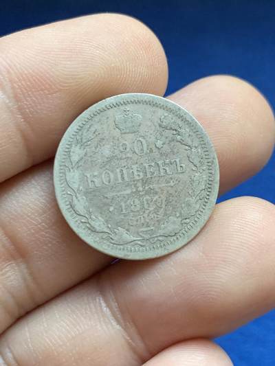 《竞宝斋》第424场 周日，周一，周二  3场连拍 （全场包邮） 三枚一组 沙俄银币 1914年10戈比+1907年15戈比+1880年20戈比