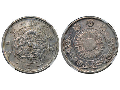 冠军2025年11月29日澳门拍卖 - 1870年（明治三年）日本一圓旭日銀幣，Type 1，NGC XF DETAILS，腐蝕，華人家族收藏