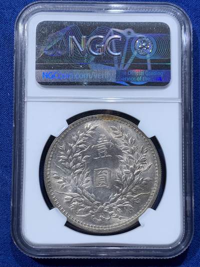 《竞宝斋》第424场 周日，周一，周二  3场连拍 （全场包邮） NGC MS62 民国三年大头 初铸大宽边 袁像带点包浆 嘉禾面丝绸光 全深打 发丝清晰