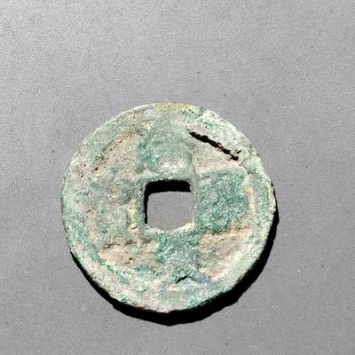 PCAI钱币1-533  宋钱小专场 - 建炎通宝