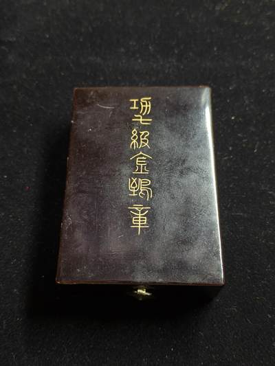 铭记历史 勿忘国耻 抗战胜利80周年国庆精品专场 - 明治七等金鵄章 带盒