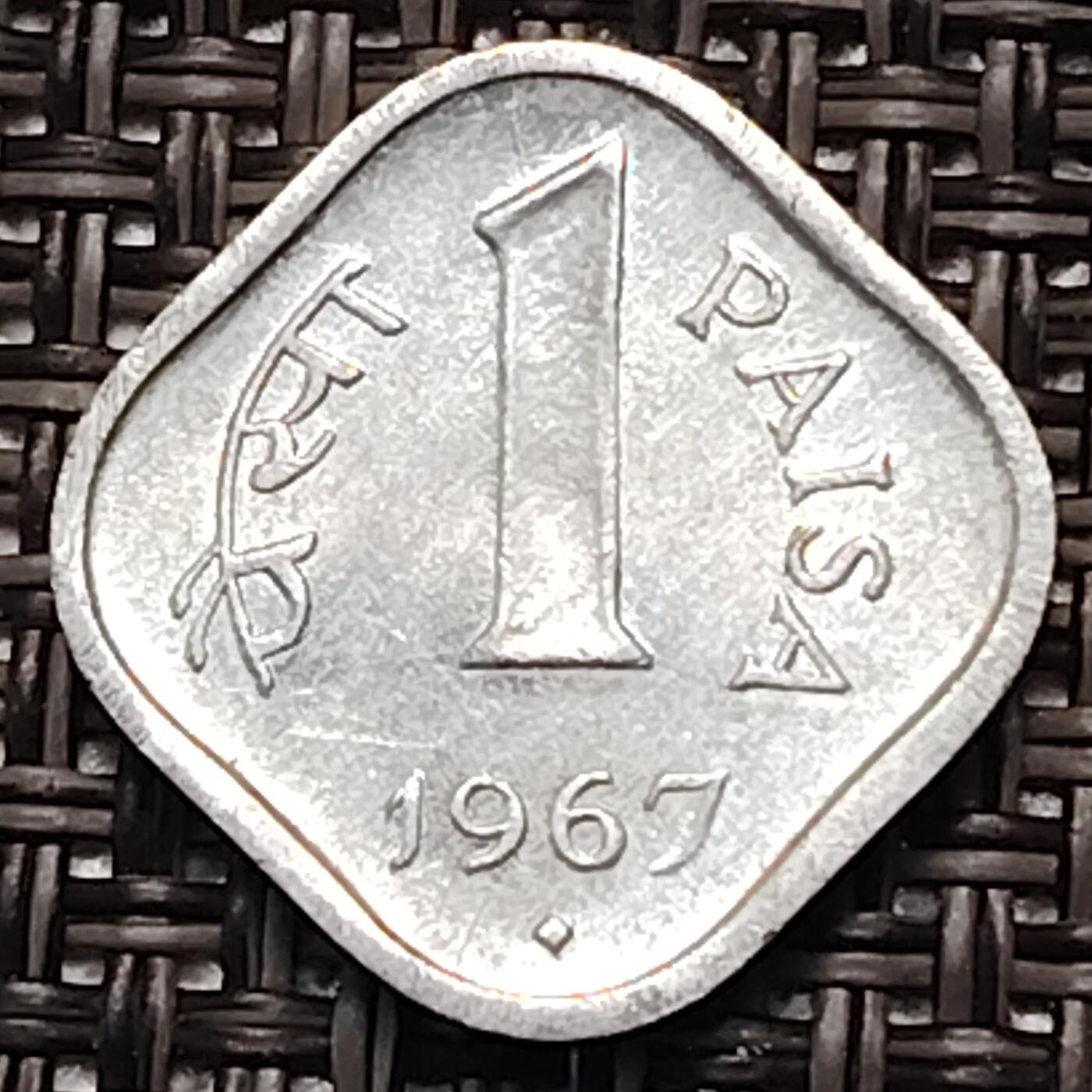 布加迪🐬～世界钱币(上海)🌾第 245 期 /  各国套币和散币 印度🇮🇳 1968年 1派沙铝币