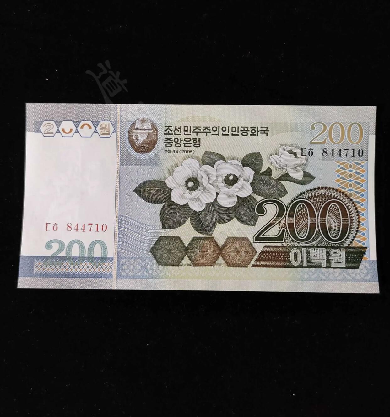 江南站02场纸币专场 朝鲜200元2005标准10连号，品相如图号码随机！