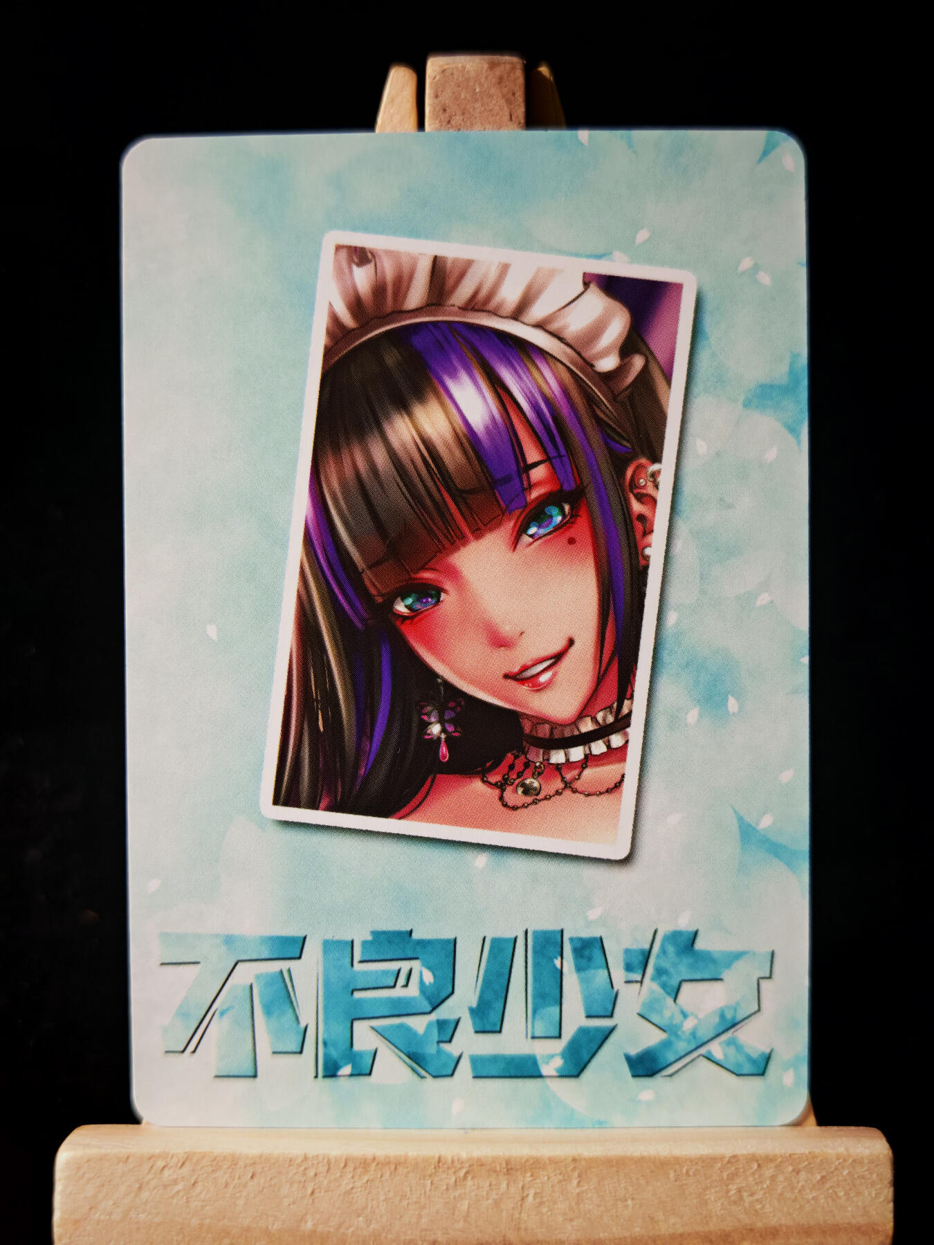 第16期★★0佣收拍★★~【琦卡当当铺】扫码加群抽[包邮券]~结束快~ (分享有奖) PPSK-艺术-动漫卡-1张