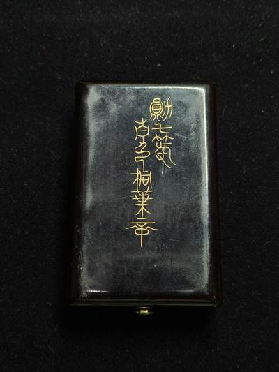 铭记历史 勿忘国耻 抗战胜利80周年国庆精品专场 - 早期尚美堂标青叶章 原盒