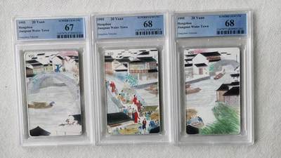 【琪哥网】评级磁卡综合场(九十七） - 【PCGS67-68】浙江江南水乡