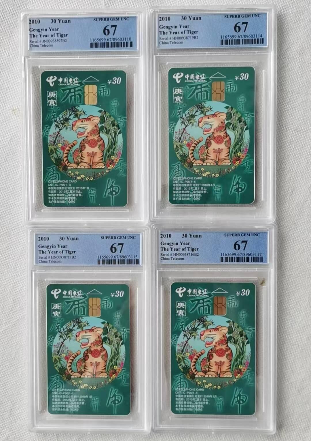 【琪哥网】评级磁卡综合场(九十七）