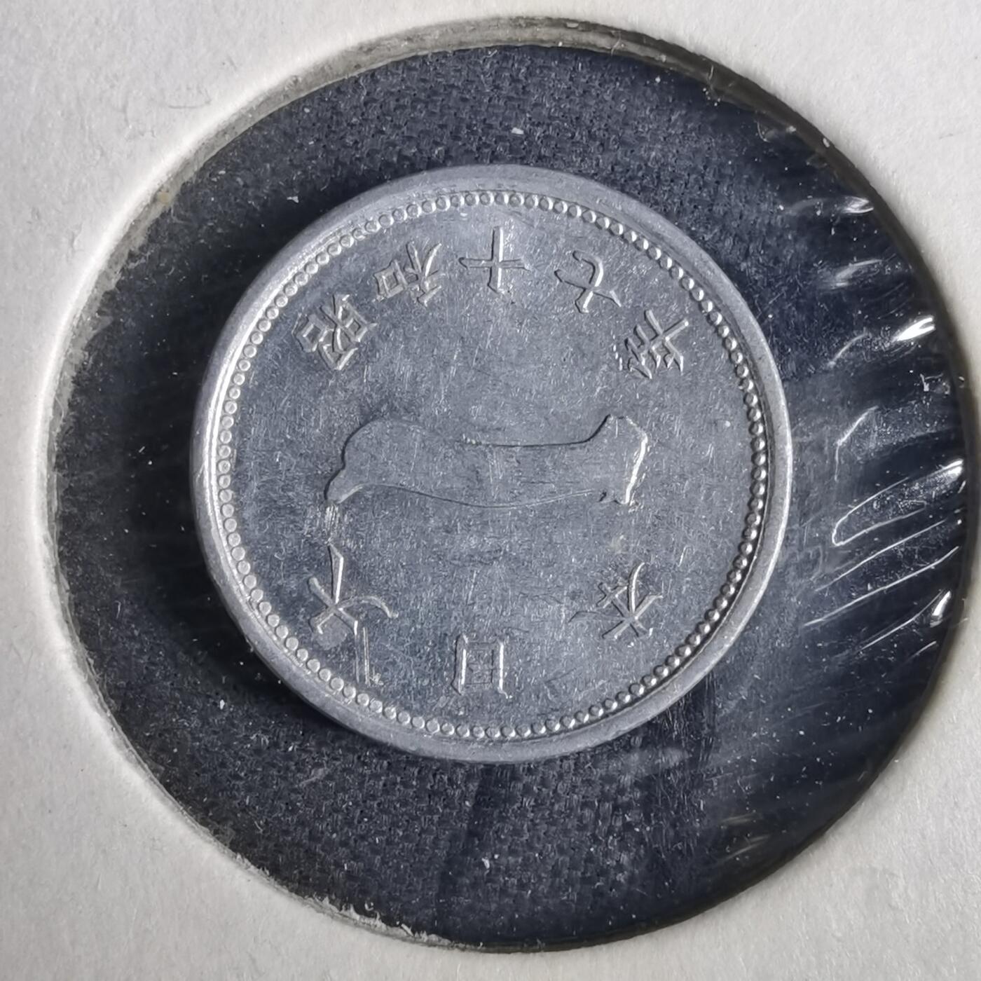 沼泽如烟--第857场 昭和十七年一钱
