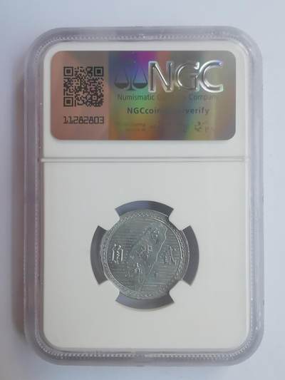 巨藏钱币第二期10月3号8点开拍古今中外硬币专场 NGC-MS61台湾省1950年2角铝币