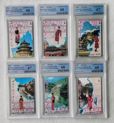 【琪哥网】评级磁卡综合场(九十七） - 【PCGS67-68】六省开通