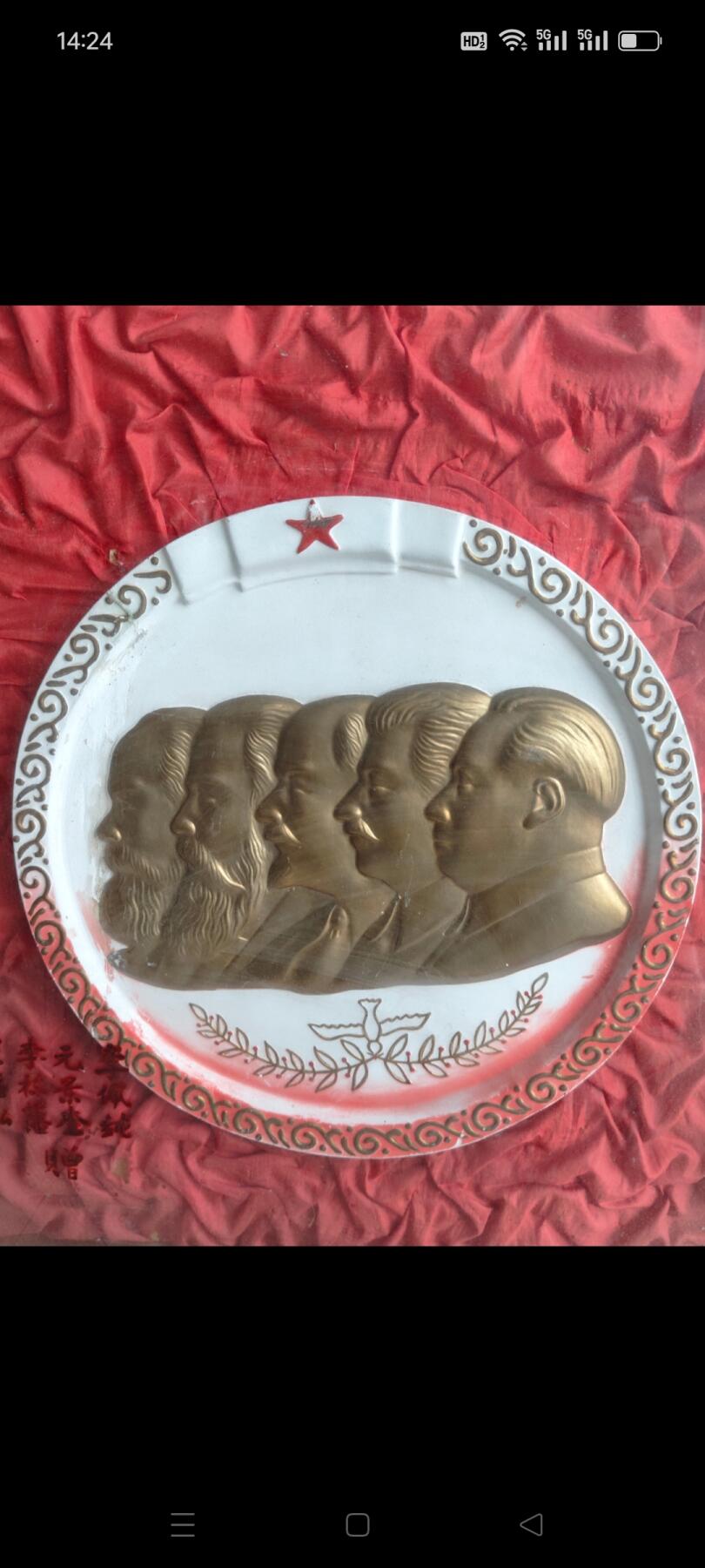 五十年代五大伟人石膏像，原装框子带赠送款，可惜边上有老修补，品相如图，非常难得