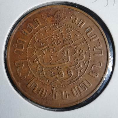 沼泽如烟--第857场 - 荷属东印度1945年2.5分
