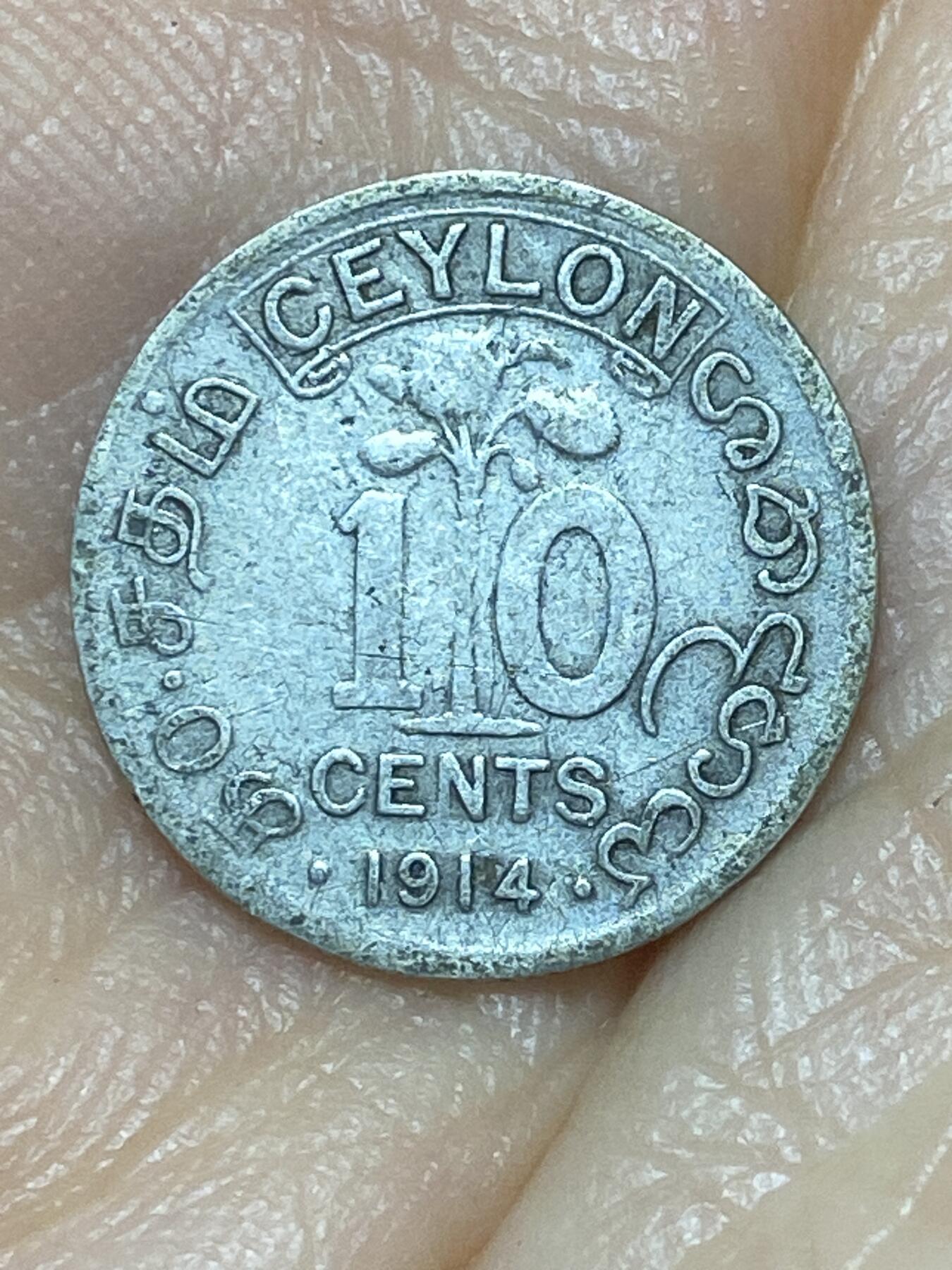 2025年第九十八场(总第一百二十四场）外国好品散币(免佣金) 英属锡兰1914年10分银币(乔治五世时期第一版，800高银)