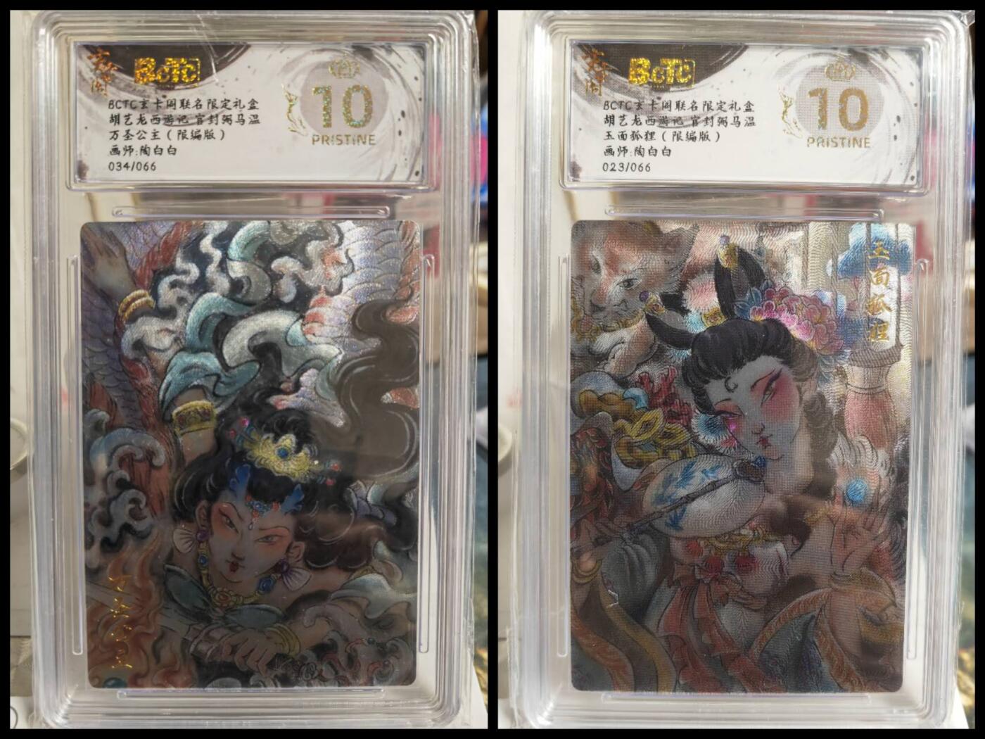 阳大大卡牌拍卖第74期（持续收拍品，周五晚上九点截拍，进群福利早知道） 【爆金套】玄卡阁 胡艺龙西游记  陶白白 玉面狐狸+万圣公主