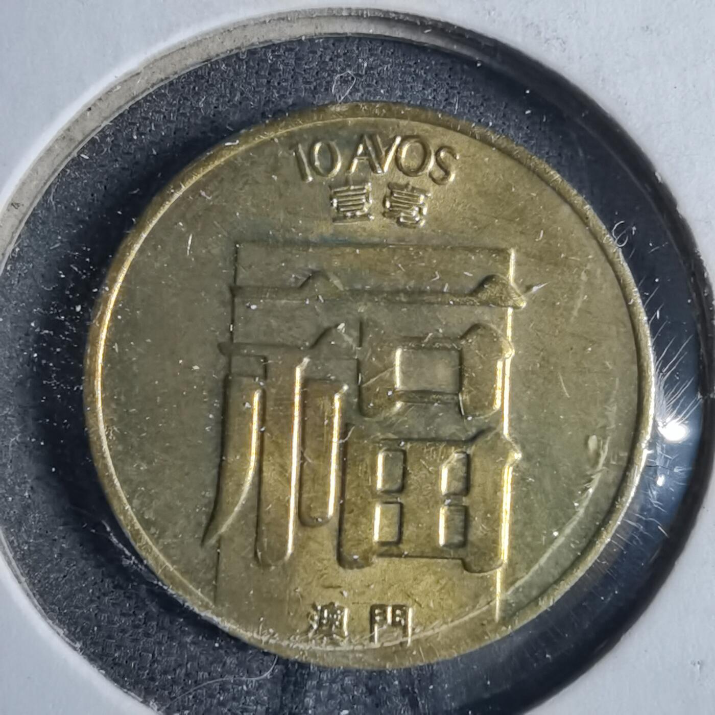 沼泽如烟--第857场 澳门1985年福