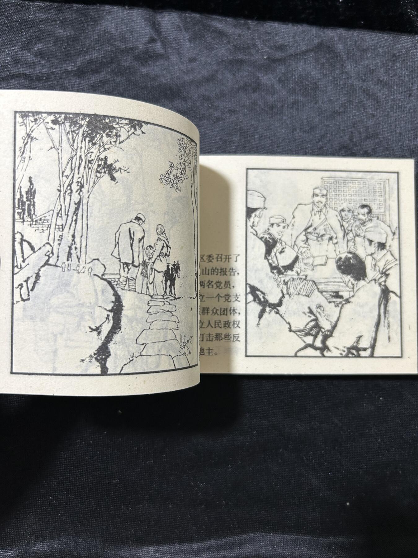 连环画拍卖专场