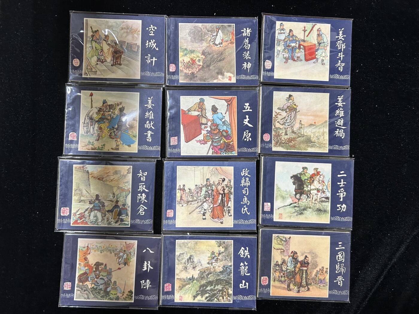 连环画拍卖专场 三国演义83版48本全套，带盒子