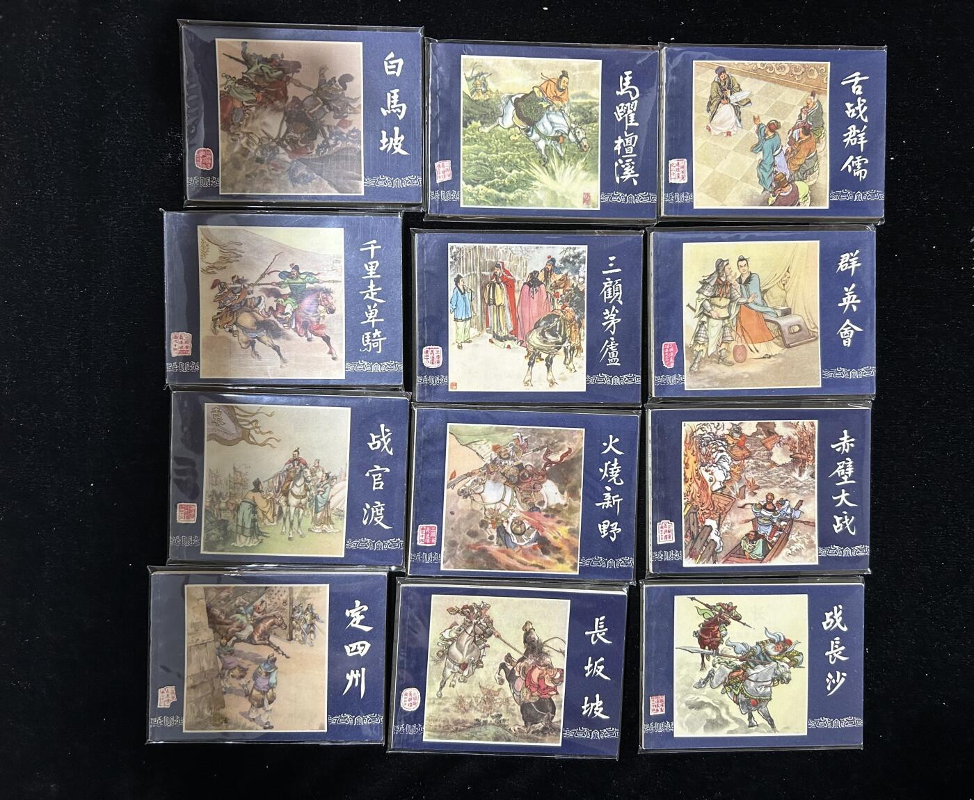 连环画拍卖专场 三国演义83版48本全套，带盒子