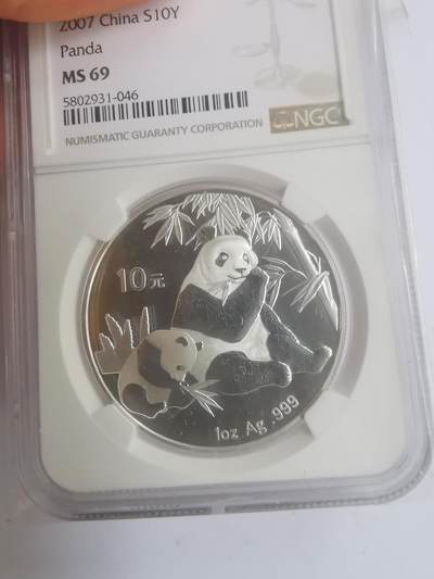 巨藏钱币第二期10月3号8点开拍古今中外硬币专场 2007年10元1盎司熊猫银币NGC-MS69