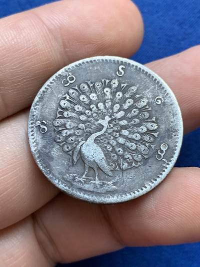 《竞宝斋》第424场 周日，周一，周二  3场连拍 （全场包邮） 缅甸孔雀1KYAT银币 细节见图