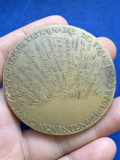 《竞宝斋》第424场 周日，周一，周二  3场连拍 （全场包邮） 法国医学教授大铜章，直径：58.7mm，重量94克，丰饶角铜标。