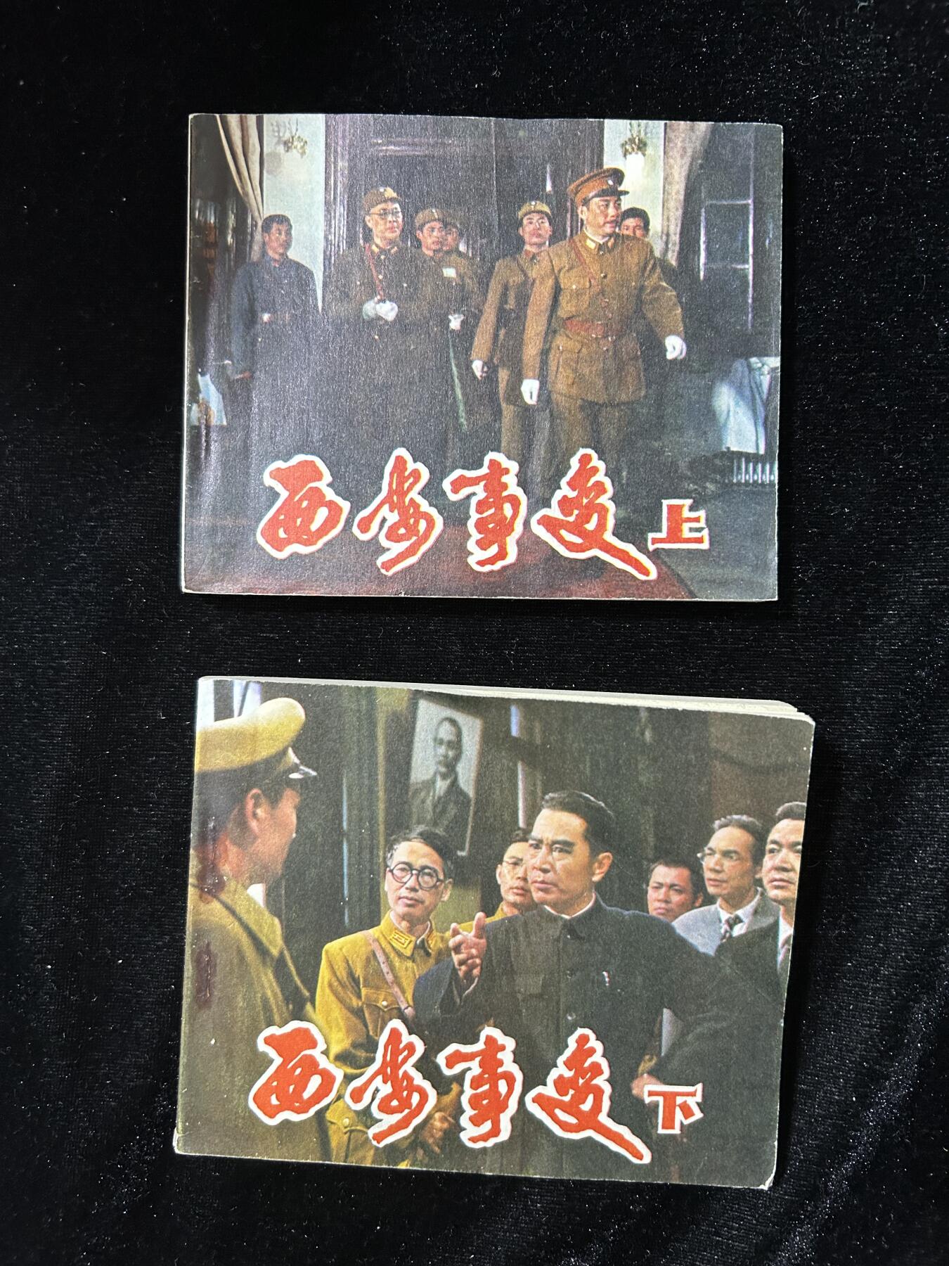 连环画拍卖专场
