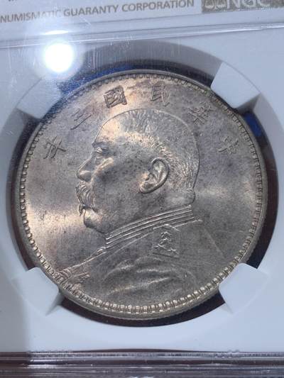 《竞宝斋》第424场 周日，周一，周二  3场连拍 （全场包邮） NGC MS62 民国三年大头 初铸大宽边 袁像带点包浆 嘉禾面丝绸光 全深打 发丝清晰