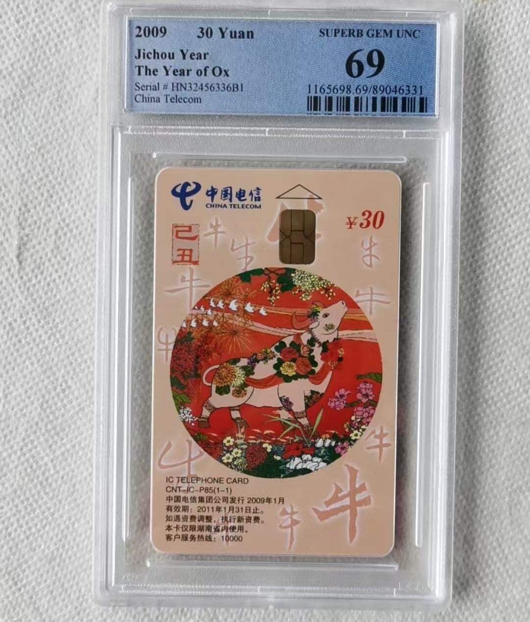【琪哥网】评级磁卡综合场(九十七）