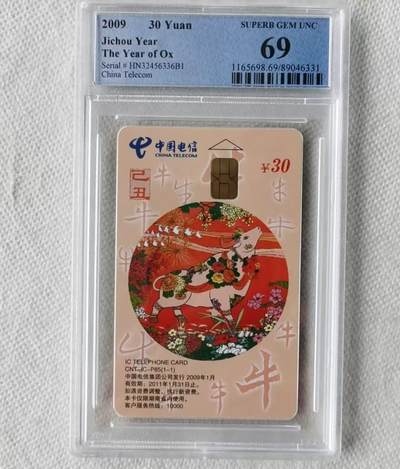 【琪哥网】评级磁卡综合场(九十七） - 【PCGS69】IC卡生肖牛