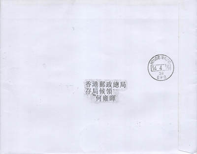 2025年10月04日19:30海外、大陆、澳门、香港邮政精品首日实寄封拍卖专场 2016香港《香港圣约翰救伤队百周年》自然封首日实寄封