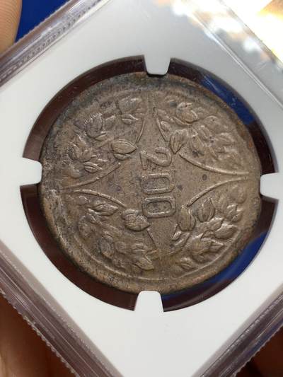 《竞宝斋》第424场 周日，周一，周二  3场连拍 （全场包邮） NGC AUD 1926年川花二百文，光边（大于18克），早期叶版，有该类别比较罕见的强转光，深打，地板好。