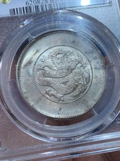 《竞宝斋》第424场 周日，周一，周二  3场连拍 （全场包邮） PCGS MS63 云南新龙半圆 这枚是双圈版 不是常见的四圈版