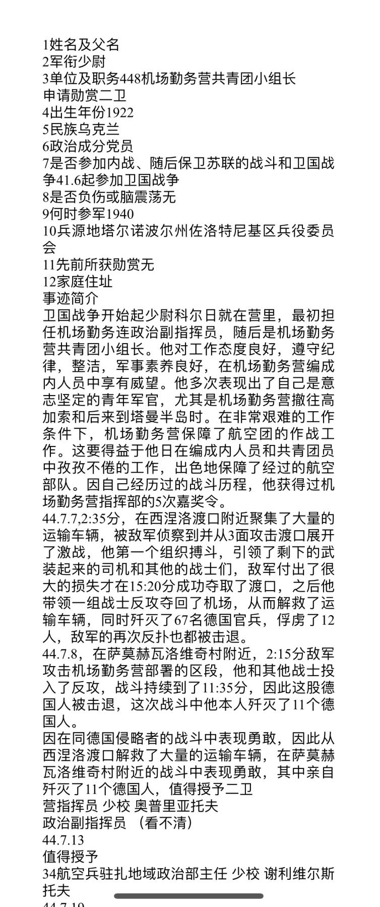 大猫徽章拍卖 第279期