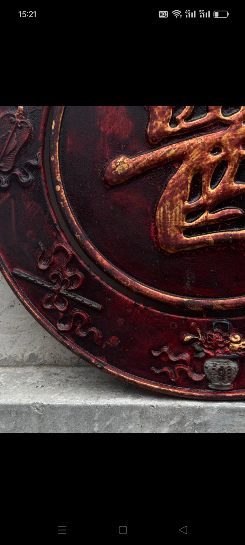 中医牌匾一块。雕刻暗八仙，保存完好