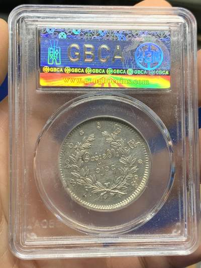 《竞宝斋》第424场 周日，周一，周二  3场连拍 （全场包邮） 公博 XF06 缅甸1852年孔雀银币