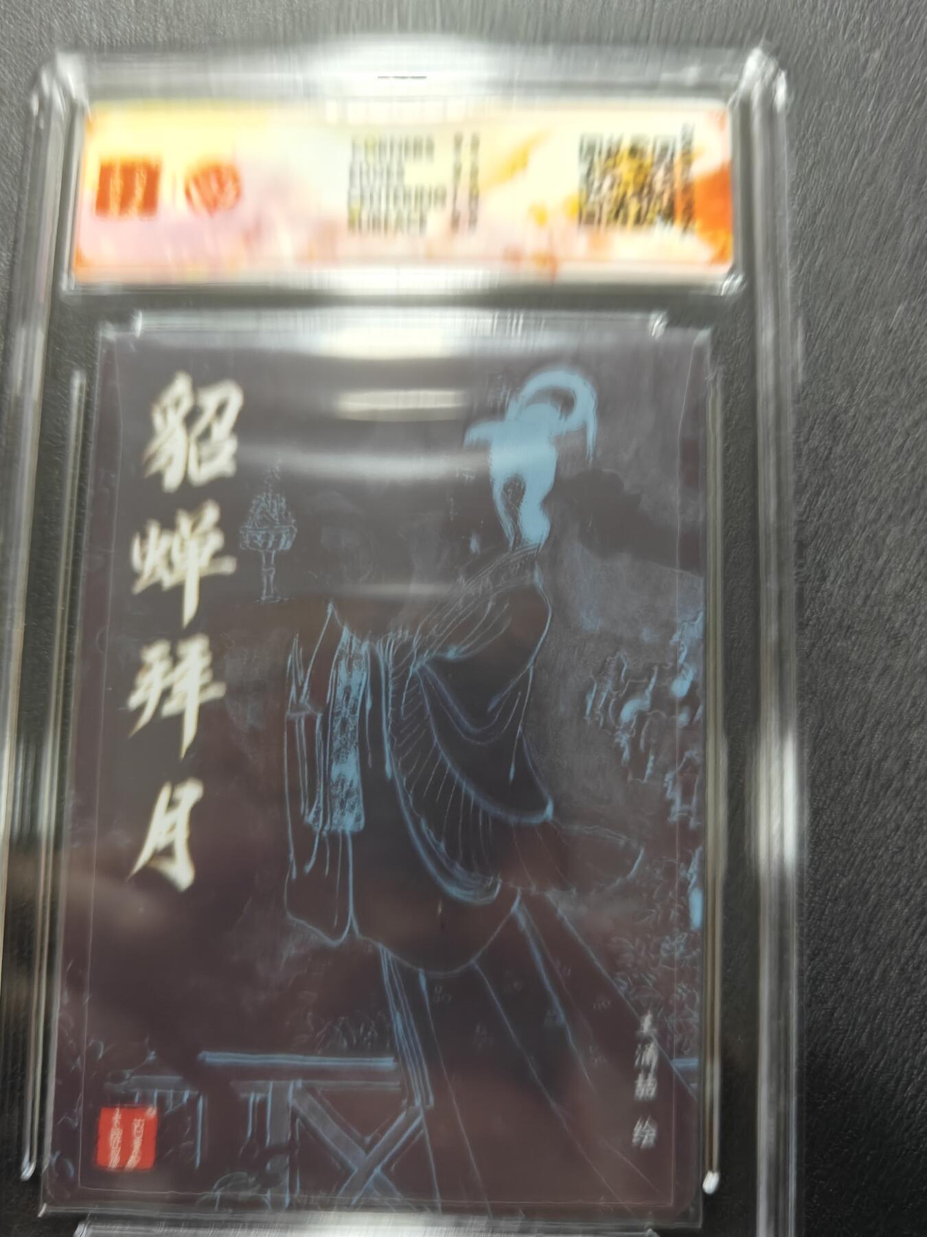 天玑星卡拍第126期《9.29周一截拍》持续收拍收评中 满赠卡需备注