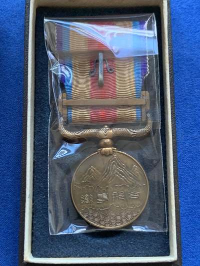 《竞宝斋》第424场 周日，周一，周二  3场连拍 （全场包邮） 两枚一组 日本事变从军记章 带盒 勿忘国耻 细节见图