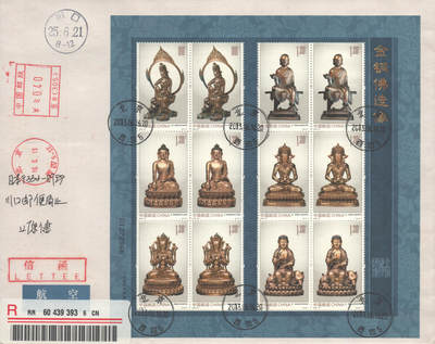 2025年10月04日19:30海外、大陆、澳门、香港邮政精品首日实寄封拍卖专场 2013中国《金铜佛造像小版5原地》自然封首日实寄封