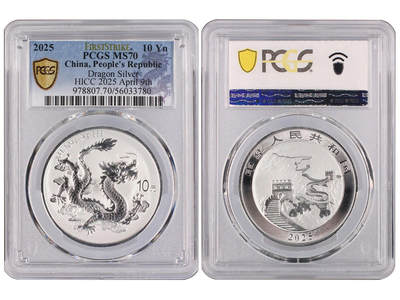 冠军2025年11月29日澳门拍卖 - 2025版中國龍銀質紀念幣，PCGS MS 70，HICC 2025 April 9th首日發行標籤（僅500枚），56033780，含純銀1oz，成色99.9%，直徑38mm，面額10元