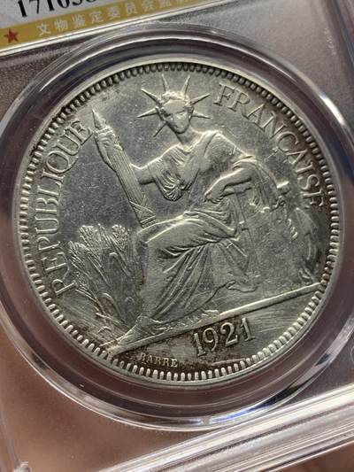 《竞宝斋》第424场 周日，周一，周二  3场连拍 （全场包邮） 公博 XF06 法属印支1921年H版坐洋一元银币