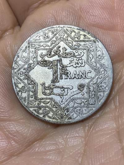 2025年第九十八场(总第一百二十四场）外国好品散币(免佣金) - 摩洛哥1921单年份1法郎(优素福，法国保护国时期，无标版)