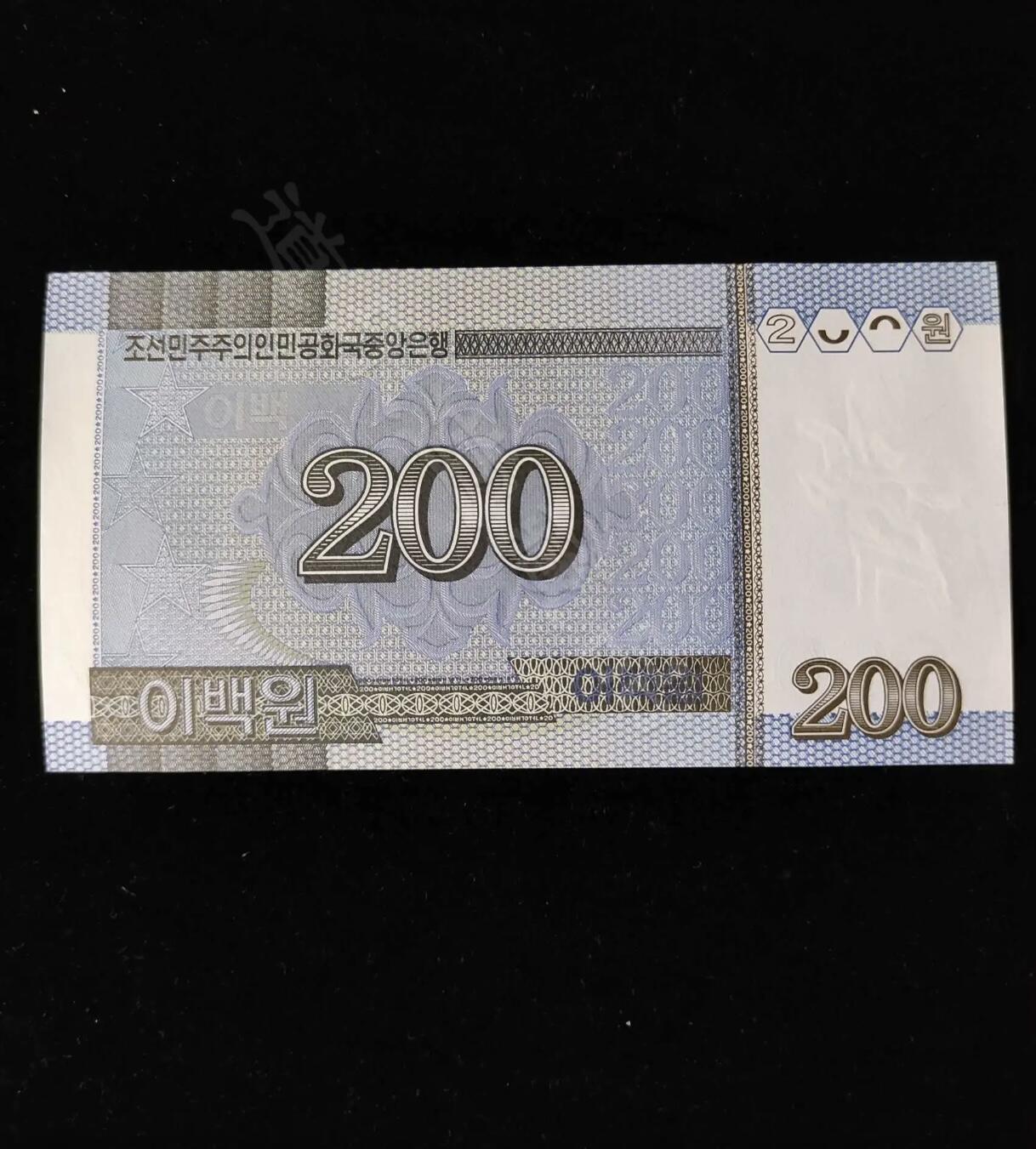 江南站02场纸币专场 朝鲜200元2005标准10连号，品相如图号码随机！