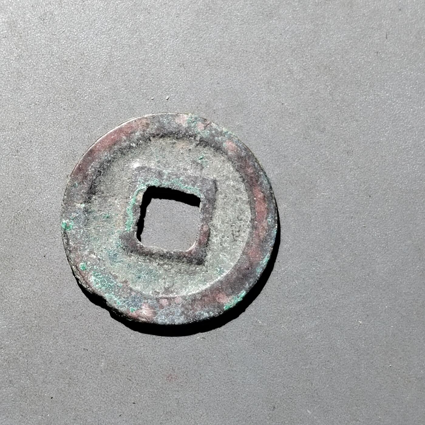 PCAI钱币1-533  宋钱小专场 𤋮宁元宝