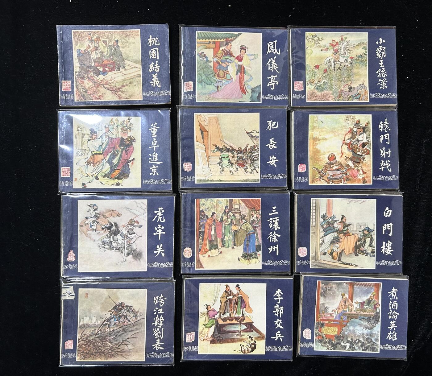 连环画拍卖专场 三国演义83版48本全套，带盒子