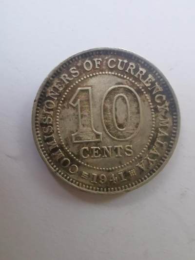 巨藏钱币第二期10月3号8点开拍古今中外硬币专场 英属马来亚1941年10分银币