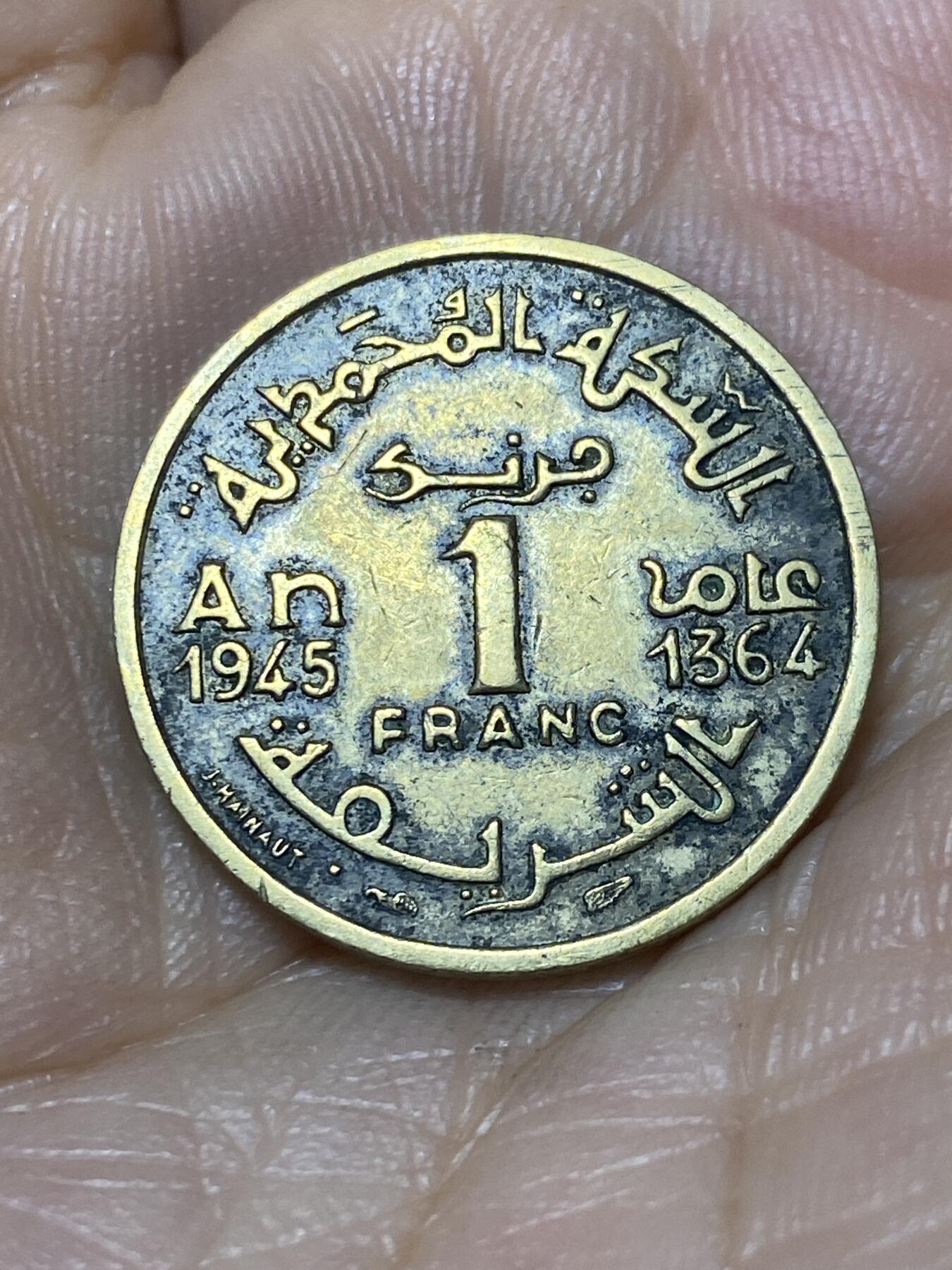 2025年第九十八场(总第一百二十四场）外国好品散币(免佣金) 摩洛哥1945单年份1法郎(伊斯兰历1364年，穆罕默德五世第二套，法国保护国时期)