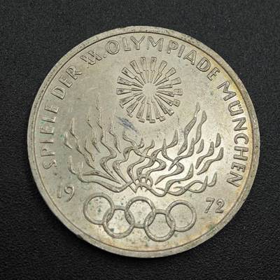 【淘币小摊】实时拍第七百五十六拍  银币场  满百包邮可预留二周 每周一统一发货   - 德国1972年慕尼黑奥运会10马克银币